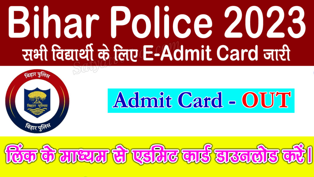 CSBC Bihar Police Constable Admit Card 2023 Download link. Best Updates