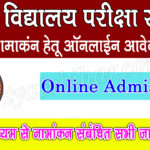 BSEB session 2024-26 2nd merit list declared. Best Updates