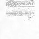 BSSC Inter level exam important notice | Best Updates