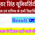 VKSU session 2023-27 semester 2 result link declared. Best Updates