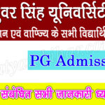 VKSU Session 2024-26 PG Admission Merit List Declared. Best Updates