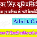 VKSU session 2022-25 part-3 admit card link declared. Best Updates