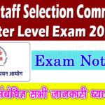BSSC Inter level 2023 Exam notice declared. Best Updates