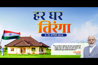 Independence Day: Har Ghar Tiranga Abhiyan 2024. Best Updates