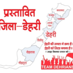 टीम डेहरीयंस की मांग: बिहार सरकार से 1 नवंबर 2024 से पहले डेहरी को जिला घोषित करने की अपील | Satya Tv Bihar