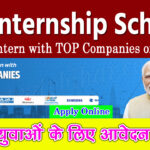 PM Internship Scheme 2024 Online Apply Link Activated. Best Updates