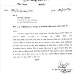 VKSU session 2024-28 semester-1 exam form notice declared. Best Updates