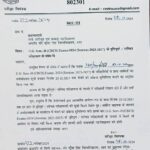 VKSU session 2023-27 promoted students notice. Best Updates