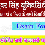VKSU session 2023-27 semester 3 college exam form link. Best Updates
