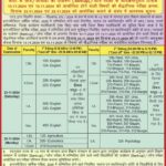 BSEB session 2023-25 sent-up updated exam routine declared. Best Updates