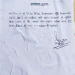 VKSU semester-1 & 3 exam form notice link. Best Updates