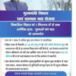 Bihar berojgari bhatta online Application link activated. Best Updates