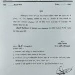 VKSU session 2022-25 part-3 exam form notice link. Best Updates